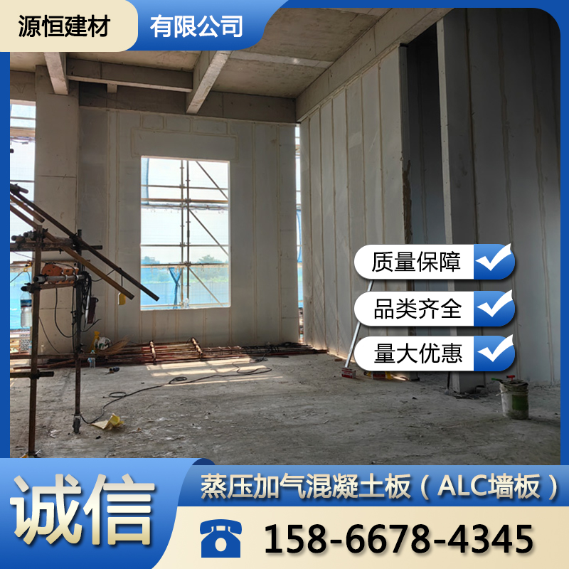 日照NALC板注意事項(xiàng)